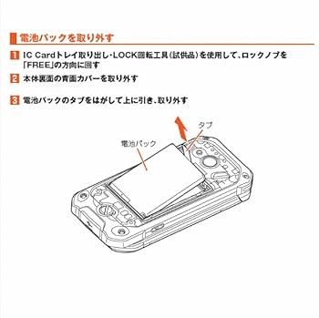 ガラホトルクX01の電池パックです。新品未使用品です。3ヶまとめての出品です。 ガラホトルクX01の電池パックです。新品未使用品です。3ヶまとめての
